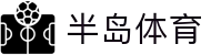 半岛体育 - 半岛体育官方网站 - Bandao Sports"